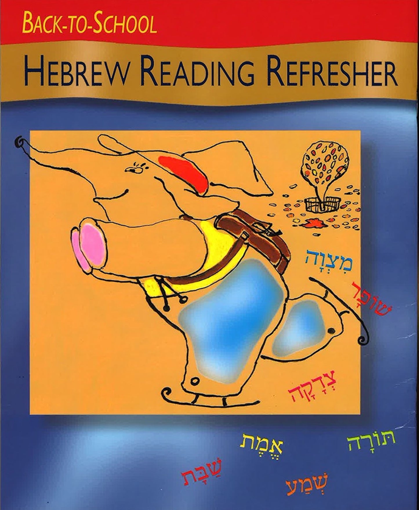 Hebrew Reading Refresher (Back-to-School Series)