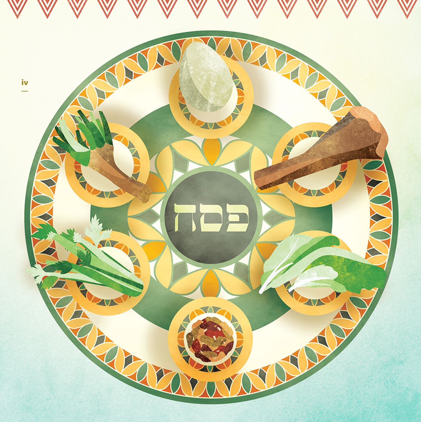 Welcome to the Seder: A Passover Haggadah for Everyone