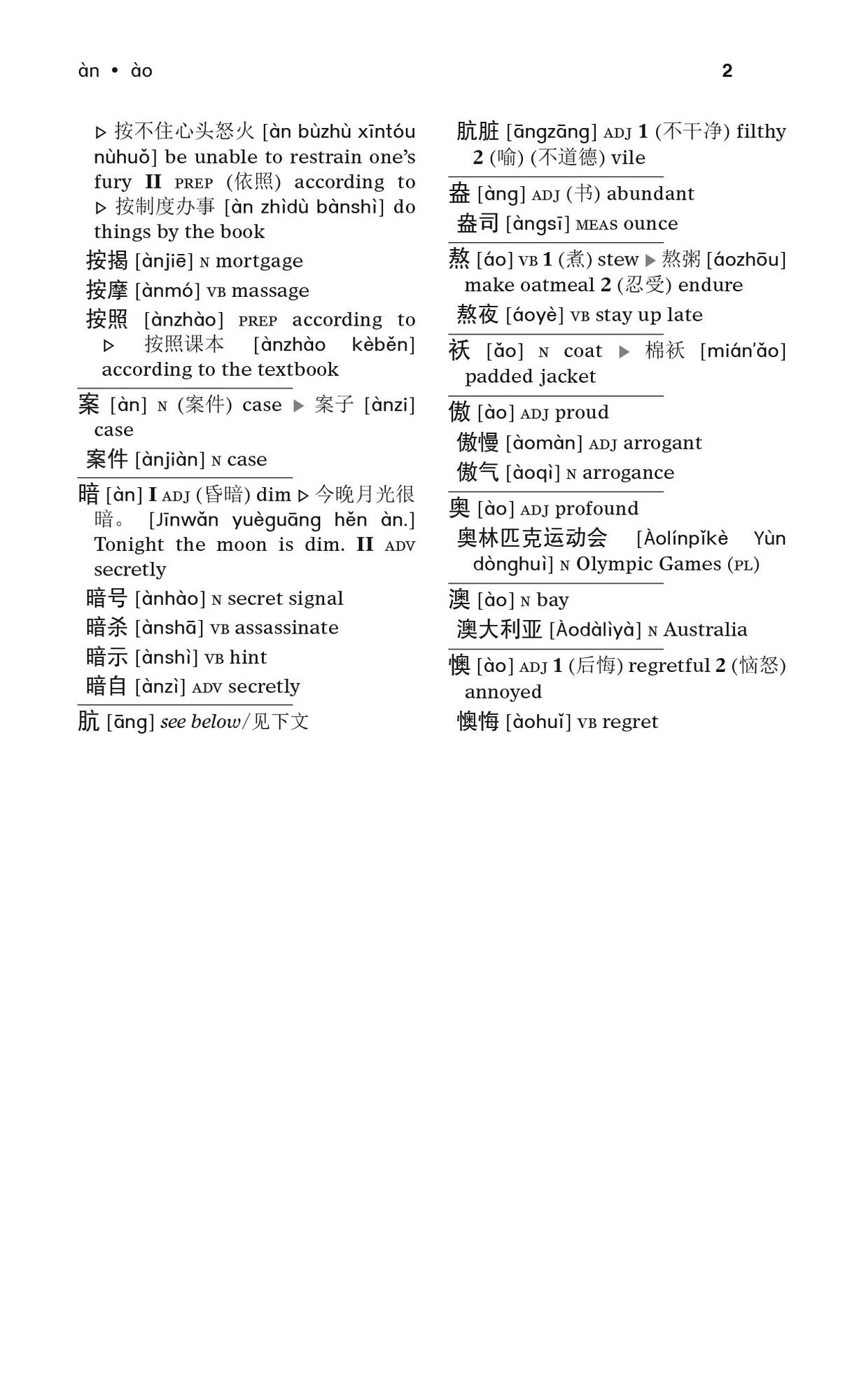 Merriam-Webster's Chinese-English Dictionary