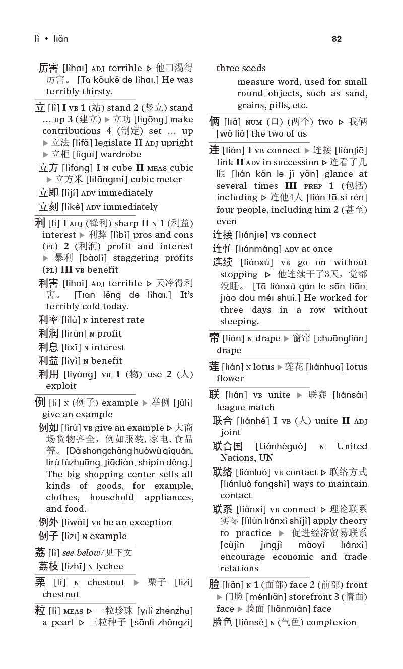 Merriam-Webster's Chinese-English Dictionary