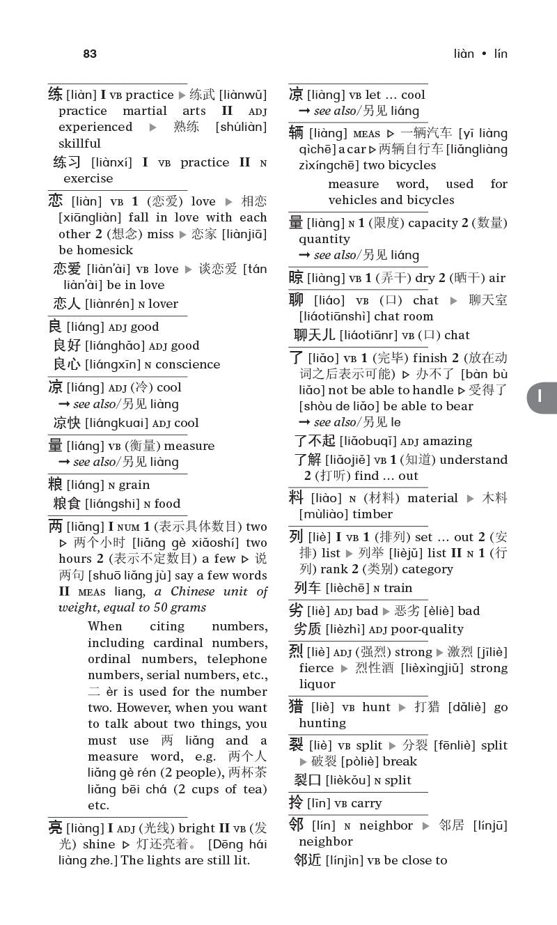 Merriam-Webster's Chinese-English Dictionary