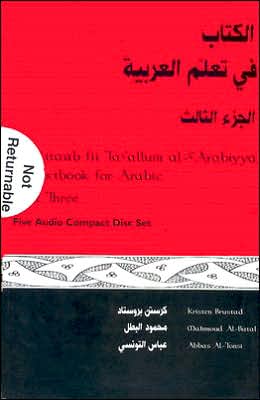 Al-Kitaab fii Ta callum Al-cArabiyya: A Textbook for Arabic