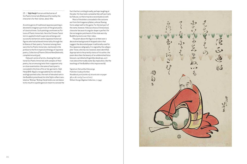 Hokusai