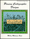 Persian Calligraphic Designs