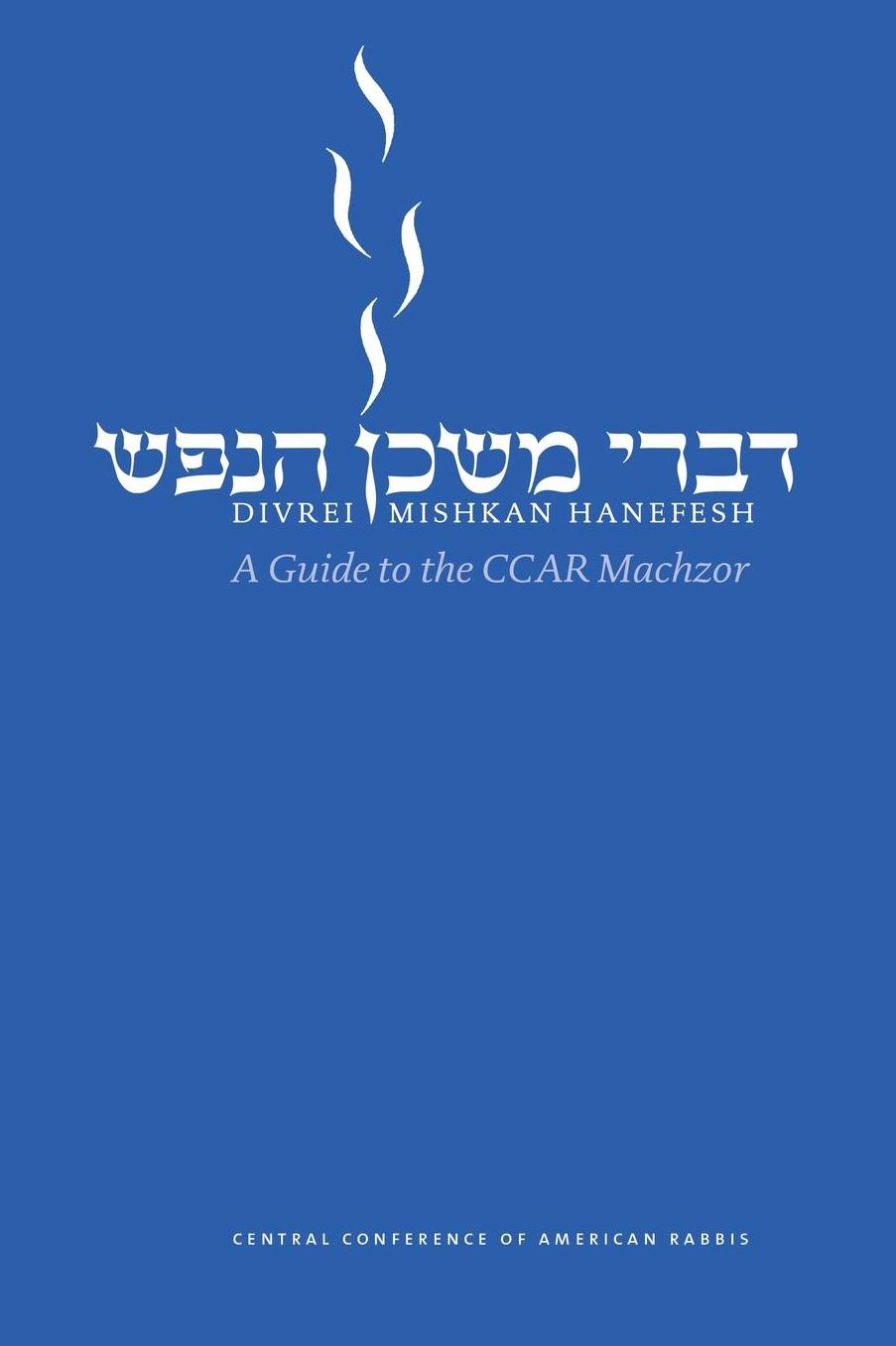 Divrei Mishkan HaNefesh: A Guide to the CCAR Machzor