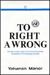 To Right A Wrong: The Revocation of UN General Assembly Resolution 3379 Defaming Zionism