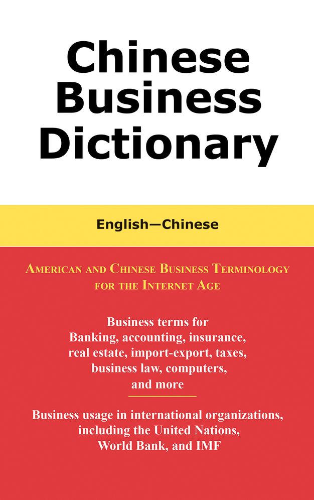 Chinese Business Dictionary: English-Chinese