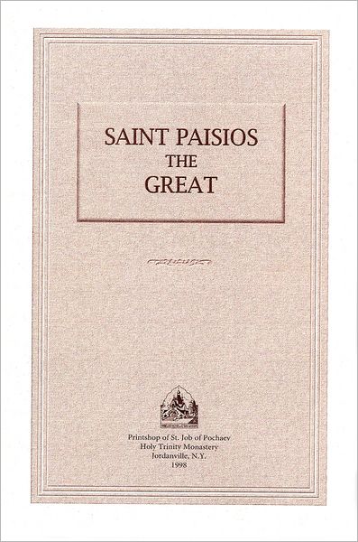 Saint Paisios the Great