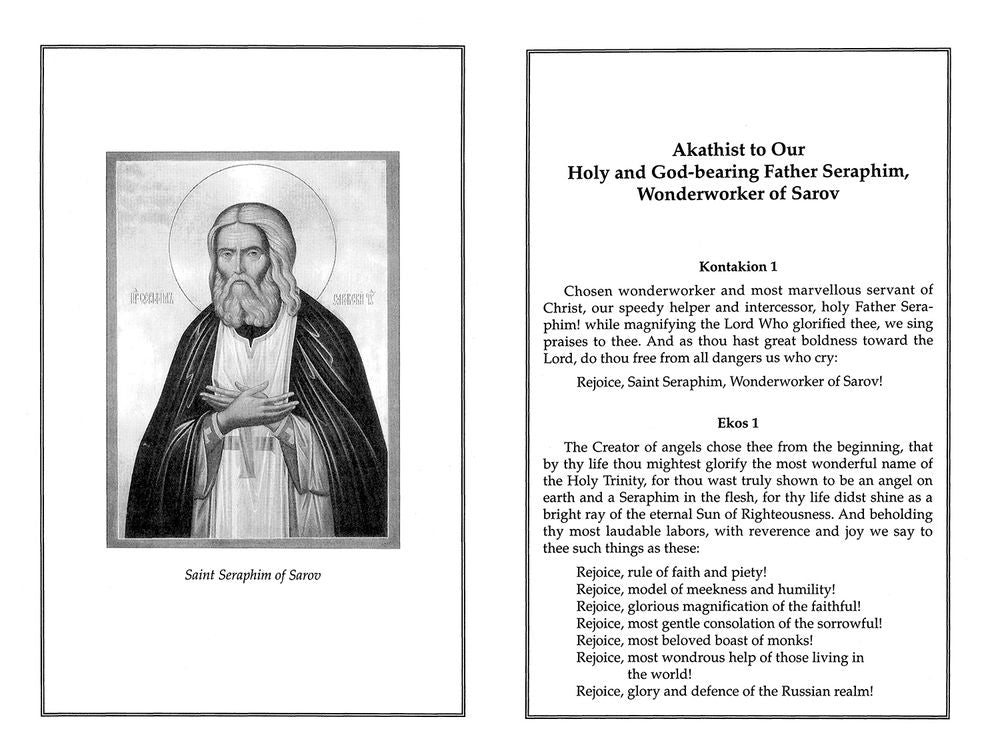 Book of Akathists Volume I: To Our Saviour, the Mother of God and Various Saints
