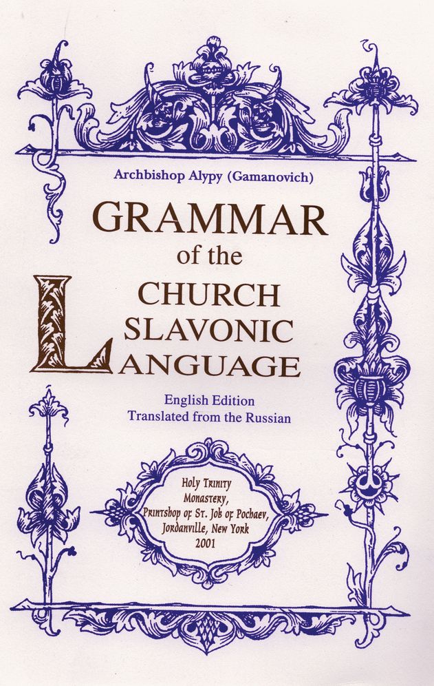 Grammar of the Church Slavonic Language