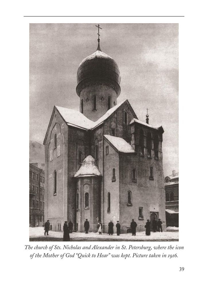 The Icon of the Nevskaya Mother of God "Quick to Hear"