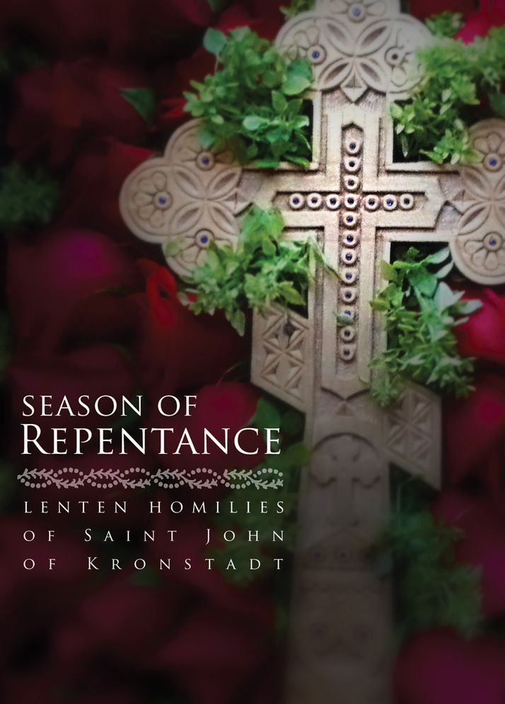 Season of Repentance: Lenten Homilies of Saint John of Kronstadt