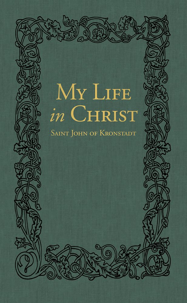 My Life in Christ: The Spiritual Journals of St John of Kronstadt