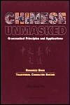 Chinese Unmasked: Grammatical Principles and Applications Volumes 1&2 (Traditional Character Edition)
