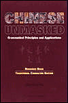 Chinese Unmasked: Grammatical Principles and Applications Volumes 1&2 (Traditional Character Edition)