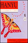 Hanyu for Intermediate Students Stage 1 Textbook