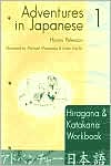 Adventures in Japanese Level 1 Hiragana/Katakana Workbook