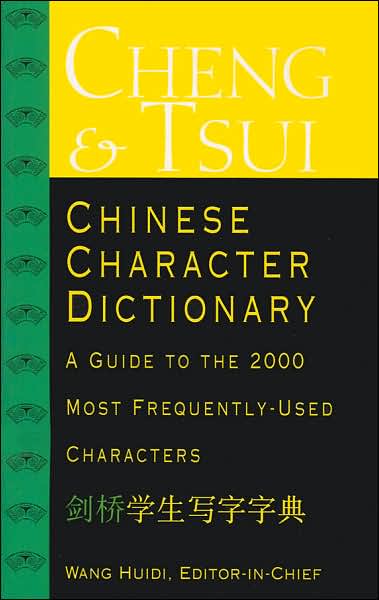 The Cheng and Tsui Chinese Character Dictionary: A Guide to the 2000 Most Frequently-Used Characters