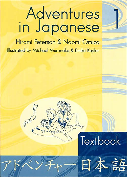 Adventures In Japanese 1 Text