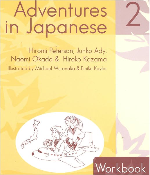 Adventures in Japanese Level 2 Workbook