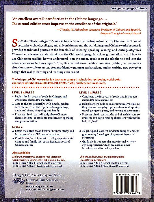 Integrated Chinese Level 1, Part 1, Workbook - Simplified Character Edition