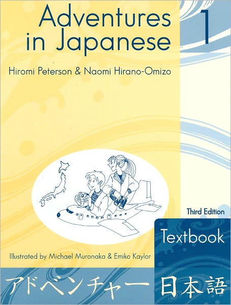 Adventures in Japanese Level 1: Textbook