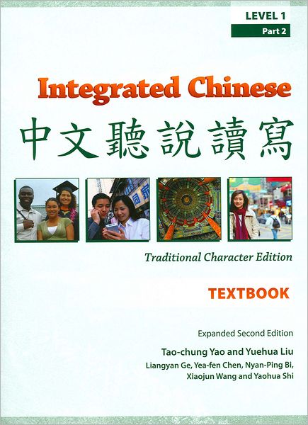 Integrated Chinese: Level 1, Part 2: Textbook Expanded 2ed (Traditional Character Edition)