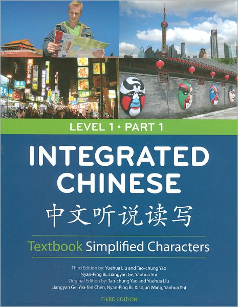 Integrated Chinese: Level 1, Part 1 - Simplified Characters Textbook