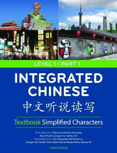 Integrated Chinese: [Zhong Wen Ting Shuo du Xie]