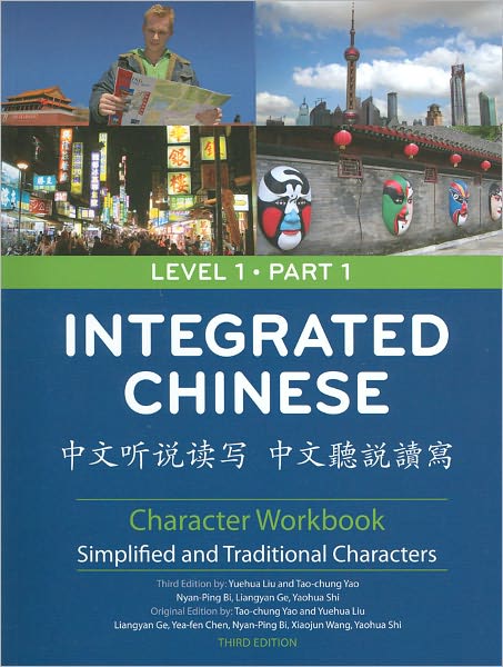 Integrated Chinese Level 1 Part 1 Traditional and Simplified - Character Workbook