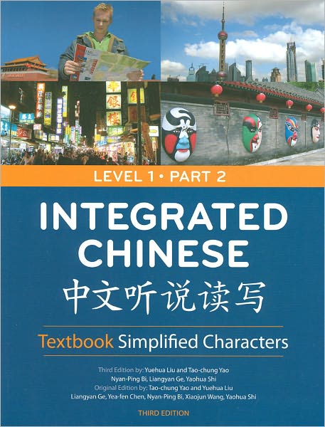 Integrated Chinese Level 1 Simplified Characters