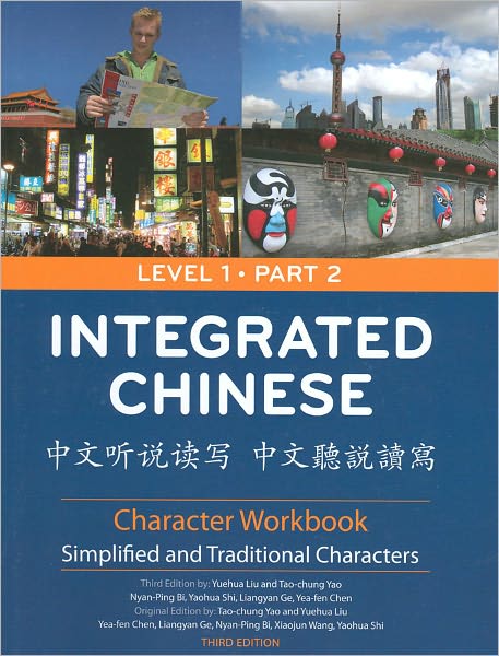 Integrated Chinese 1/2 Character Workbook