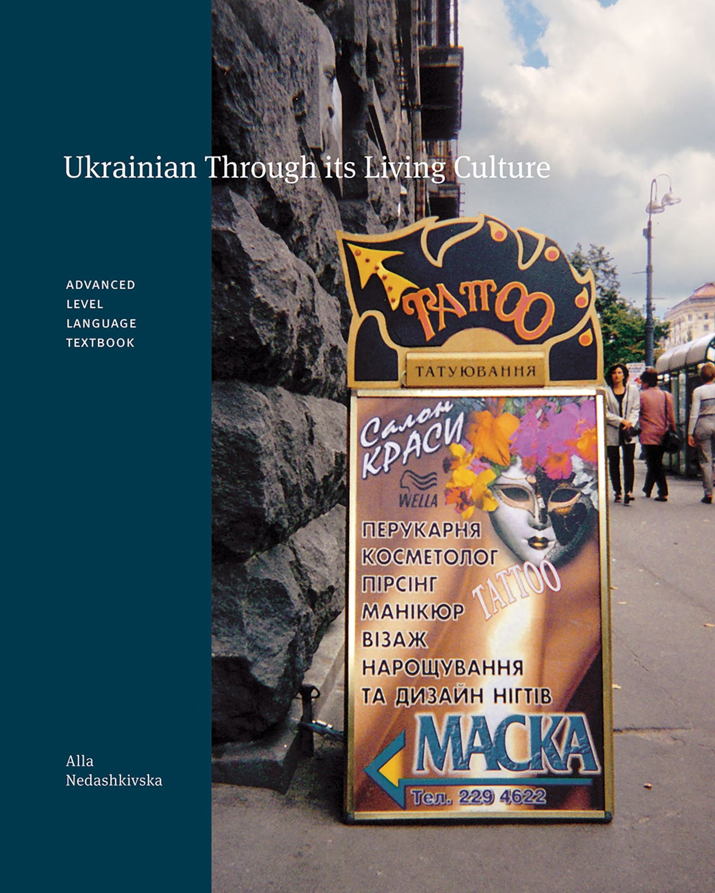 Ukrainian through its Living Culture: Advanced Level Language Textbook
