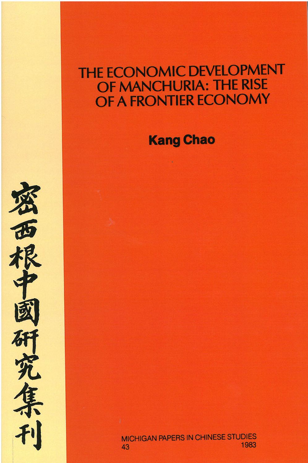 The Economic Development of Manchuria: The Rise of a Frontier Economy