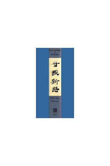 Shih-shuo Hsin-yu: A New Account of Tales of the World, Second Edition