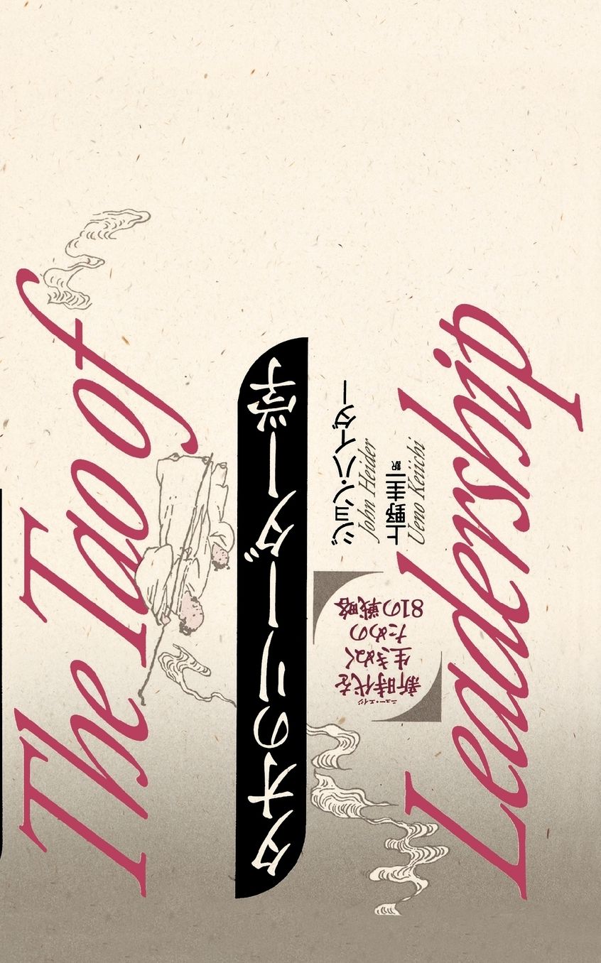 The Tao Of Leadership (Japanese Edition)