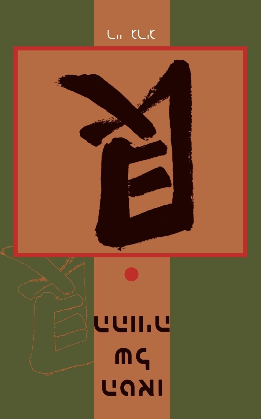 The Tao Of Being