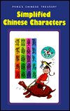 Simplified Chinese Characters