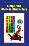 Simplified Chinese Characters