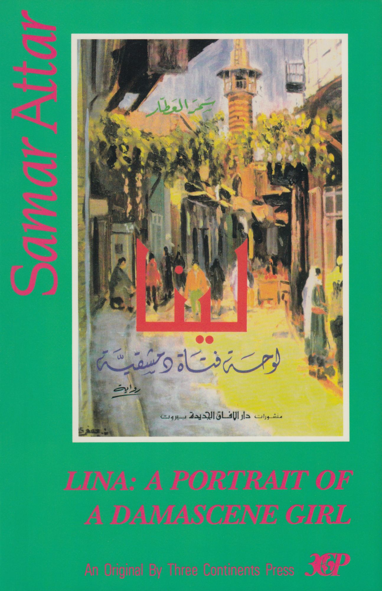Lina: Portrait of a Damascene Girl
