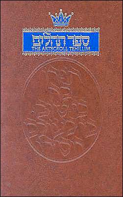 ArtScroll Tehillim : Sefer Tehilim