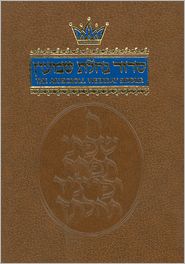 The Artscroll Weekday Siddur (Artscroll Mesorah Series)