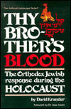 Thy Brothers Blood: The Orthodox Response during the Holocaust