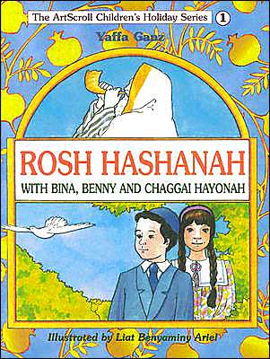 Rosh Hashanah