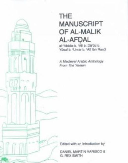 The Manuscript of Al-Malik Al-Afdal: A Medieval Arabic Anthology from the Yemen