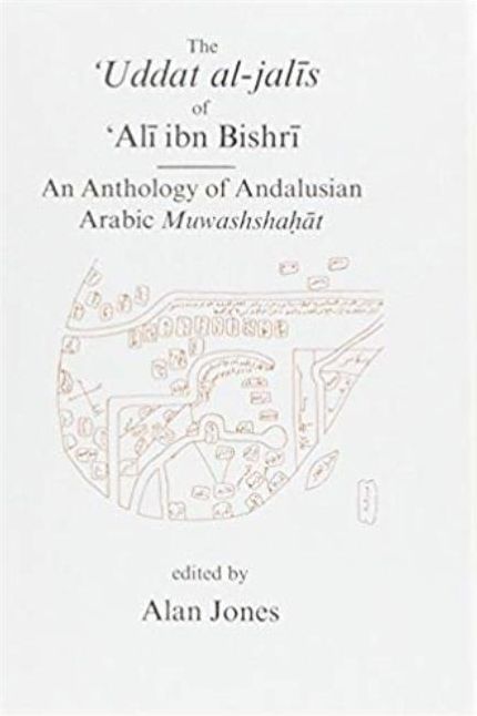 Uddat Al-Jalis of Ibn Bishri