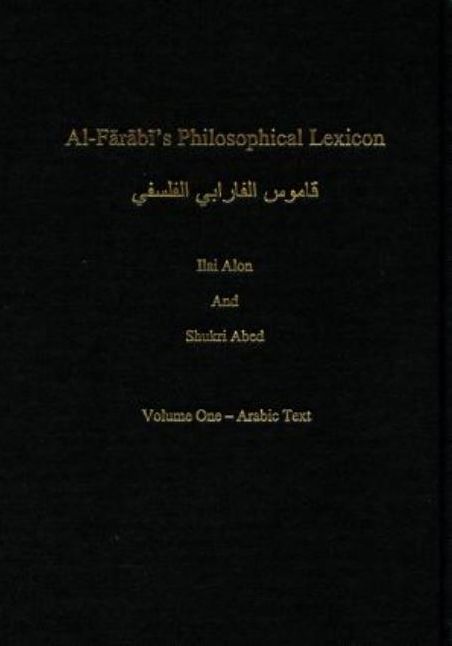 Al-Farabis Philosophical Lexicon