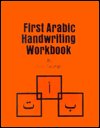 First Arabic Handwriting Workbook