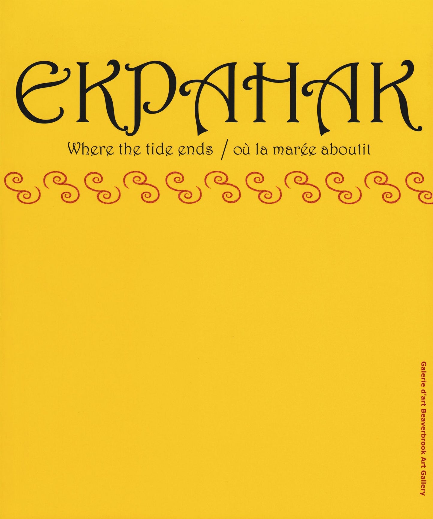 Ekpahak: Where the Tide Ends/O? La Mar?e Aboutit