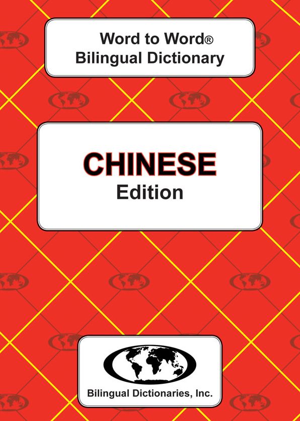 English-Chinese & Chinese-English Word-to-Word Dictionary: Suitable for Exams